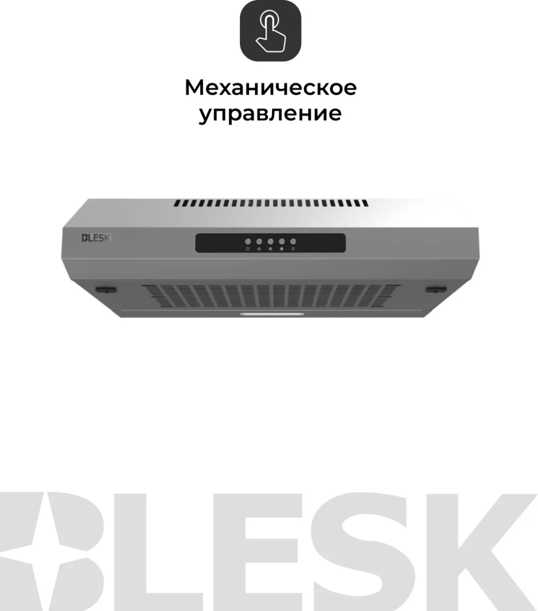 Вытяжка BL-YF51I 4