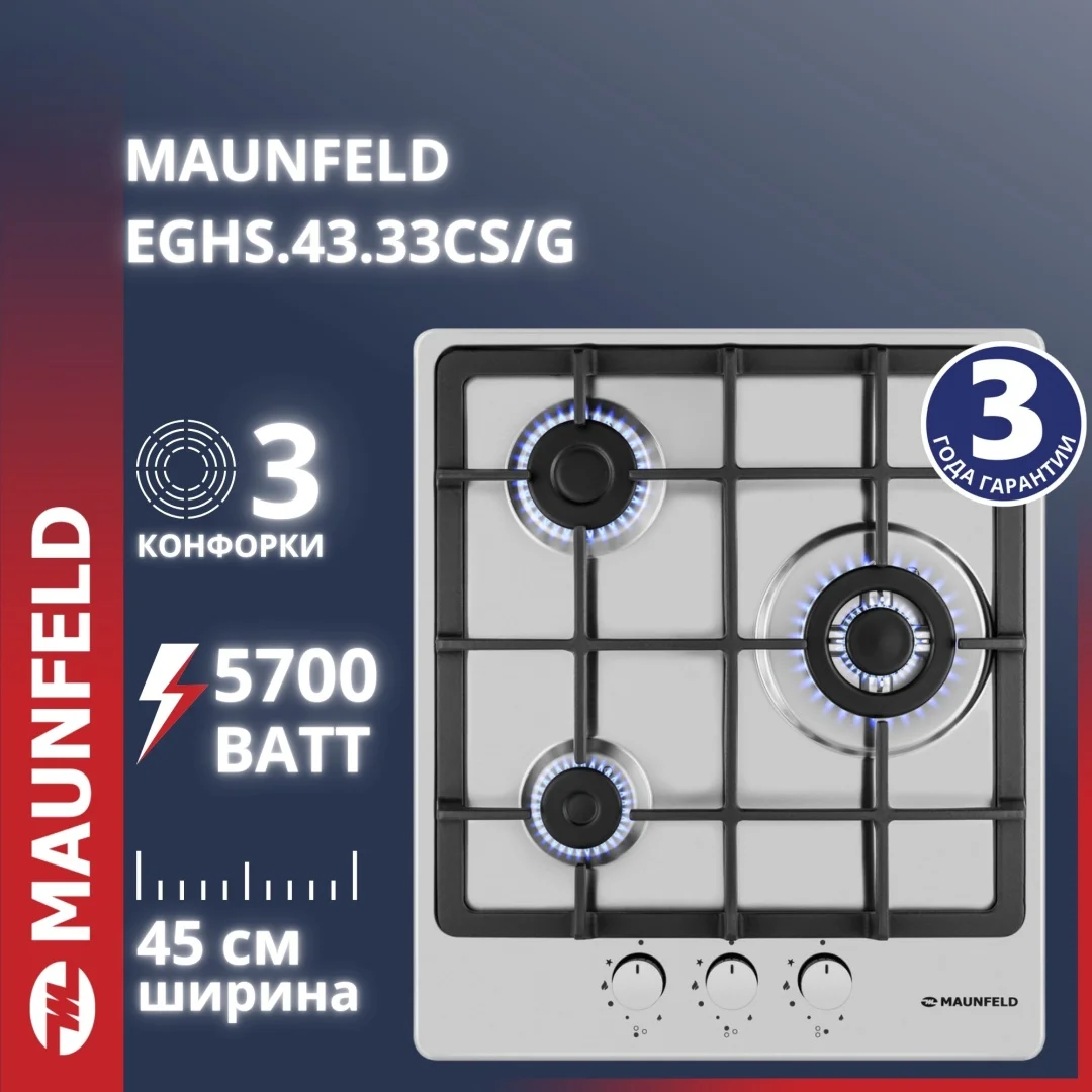 Газовая варочная панель maunfeld eghs.43.33cs/g