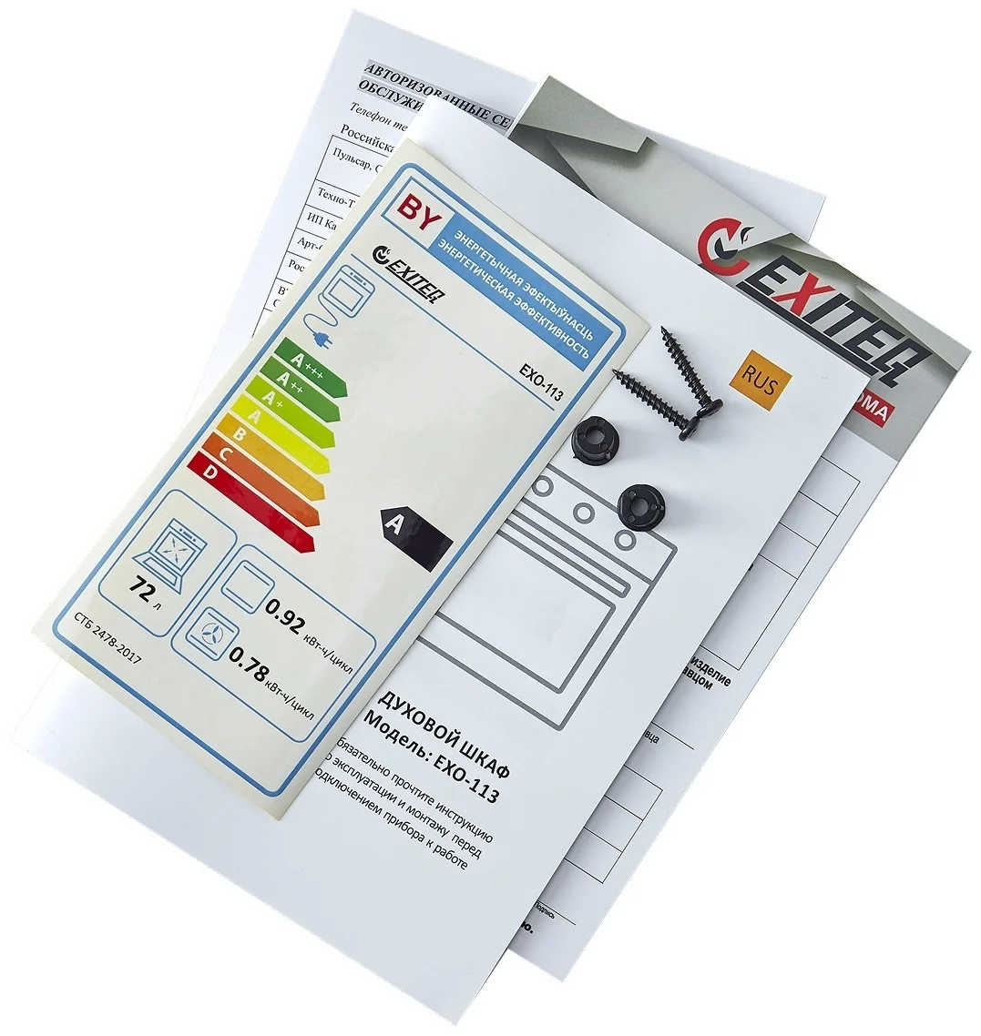 Электрический духовой шкаф EXITEQ EXO-113 Black, , шт 13