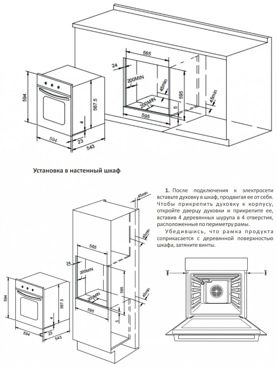 Электрический духовой шкаф EXITEQ EXO-113 Black, , шт 14