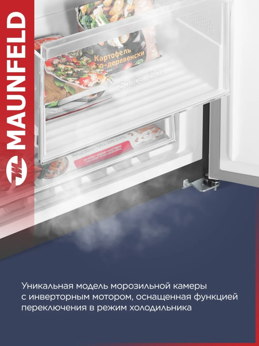 Морозильная камера с инвертором MAUNFELD MFFR185SB 3