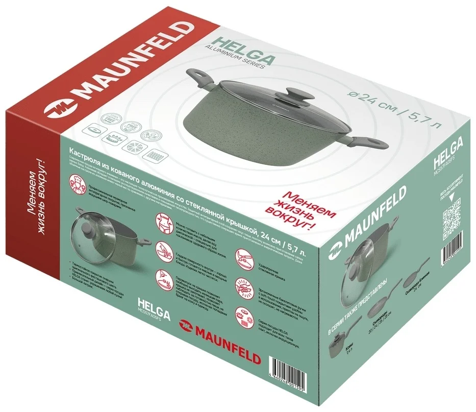 Кастрюля MAUNFELD HELGA MCS57FA05FS из кованого алюминия со стеклянной крышкой, 24 см, 5,7 л. 12