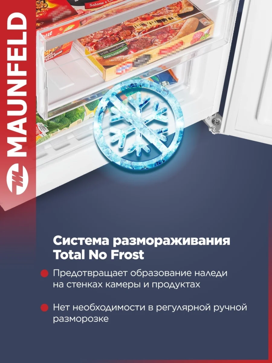 Холодильник MAUNFELD MFF185NFW Inverter 3