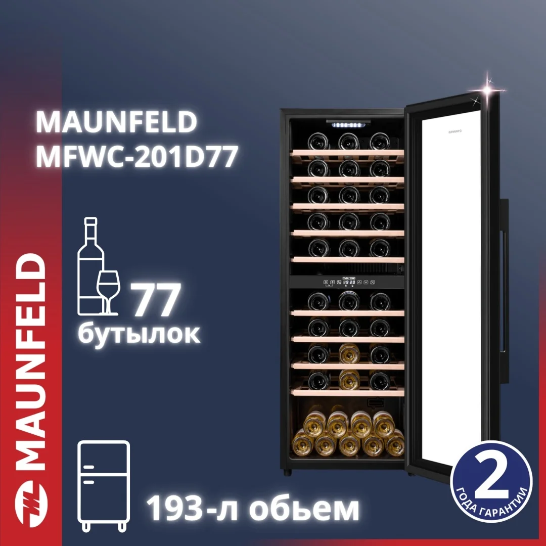 Винный шкаф maunfeld mfwc-201d77