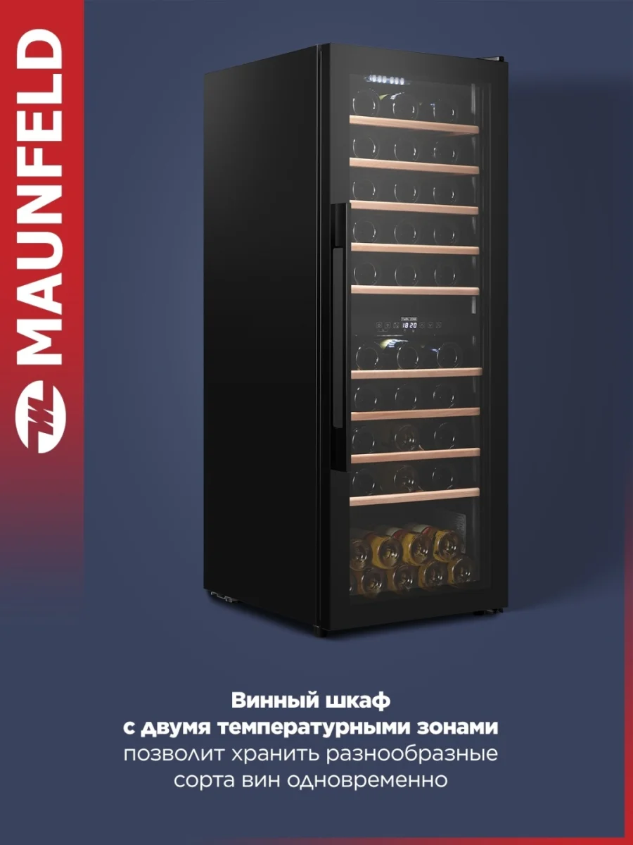 Винный шкаф maunfeld mfwc-201d77 3