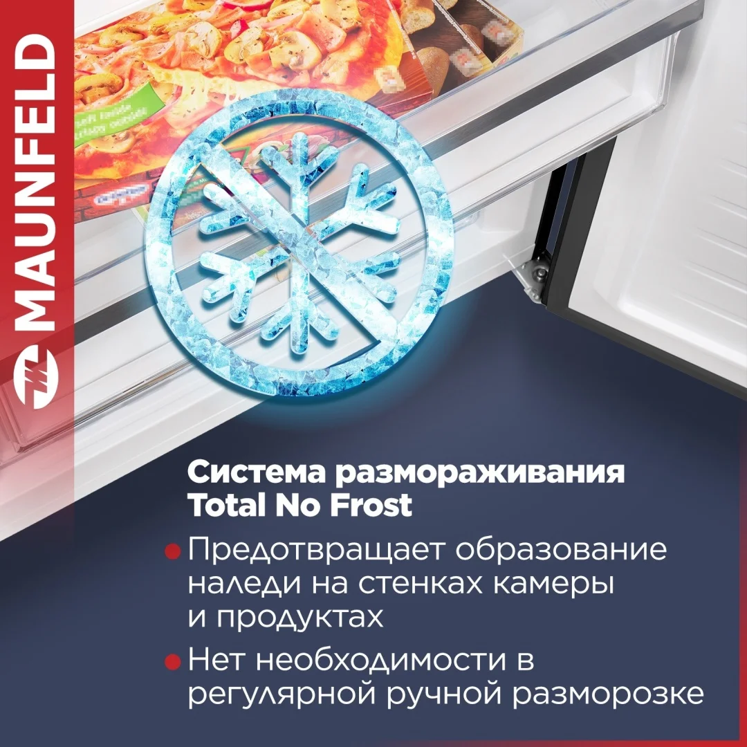 Холодильник MAUNFELD MFF185NFSB10 Inverter 4