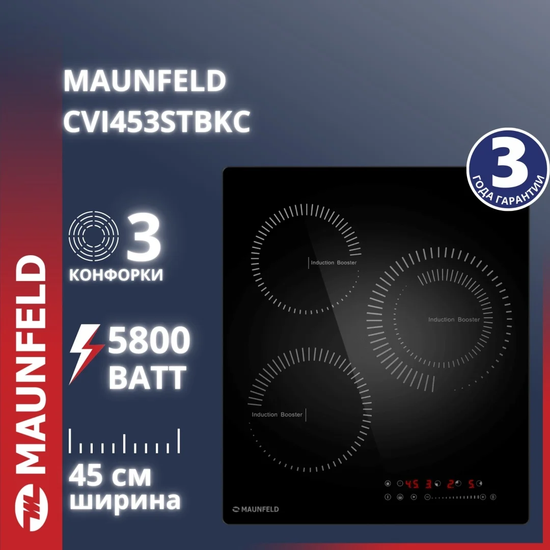 Индукционная варочная панель MAUNFELD CVI453STBKC