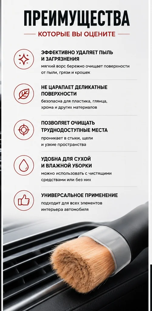 MITSUJI Кисть для очистки салона 2