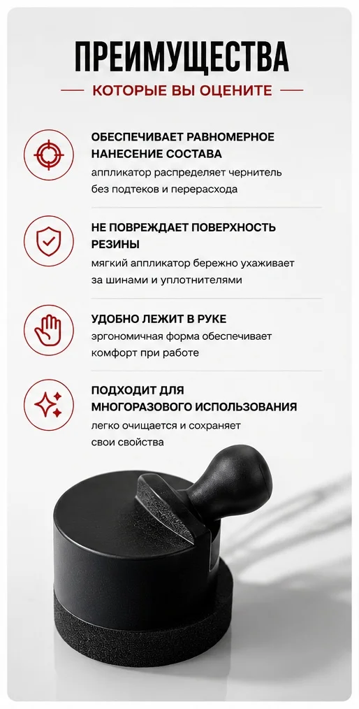 MITSUJI Щётка для чернения шин 3