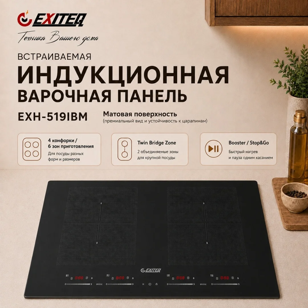 Встр-ая варочная электр. поверхность EXITEQ EXH-519IBM, , шт