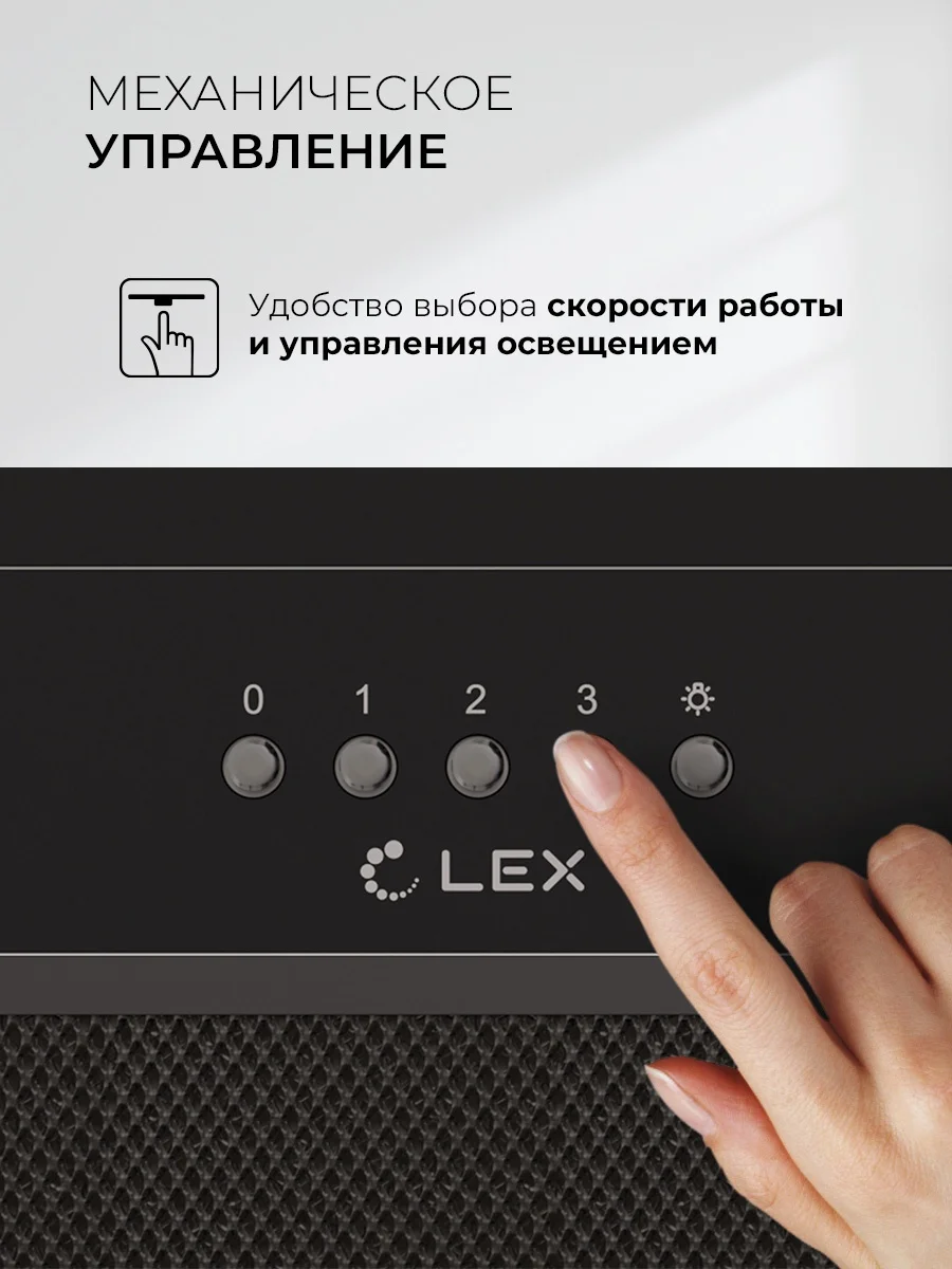 LEX HYPER 900 Inverter BBL воздухоочиститель 6