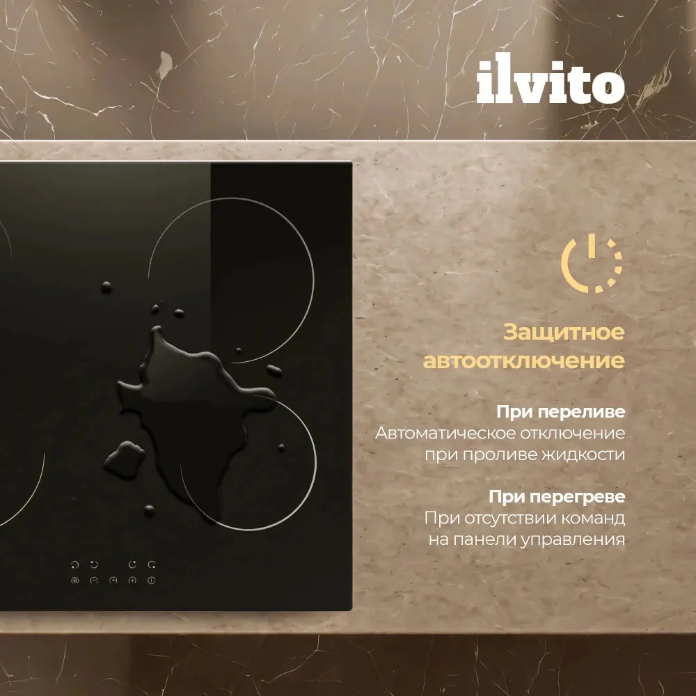 ILVITO Стеклокерамическая варочная панель ICV KAIRA 60 T 3