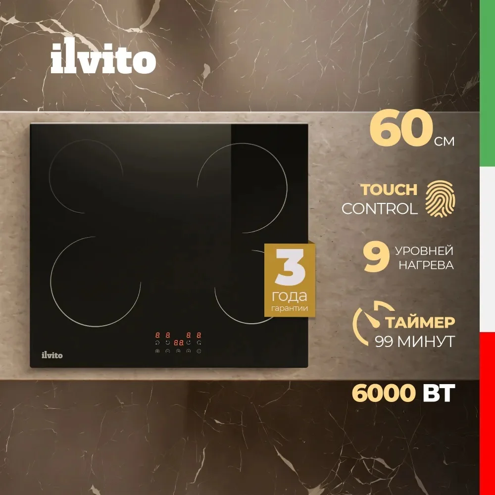 ILVITO Стеклокерамическая варочная панель ICV KAIRA 60 T 4