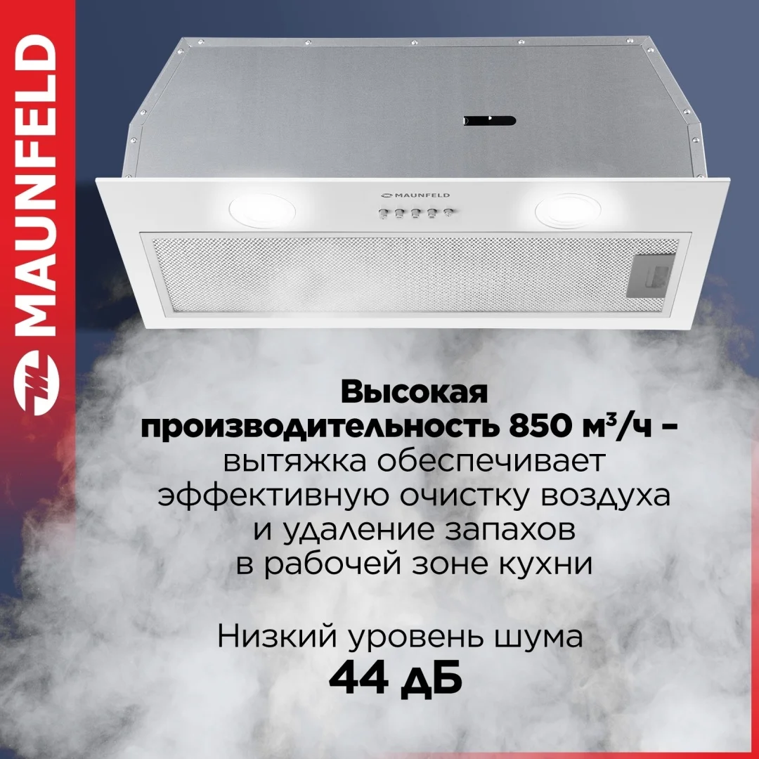 Кухонная вытяжка MAUNFELD THAMES 601PM белый 3