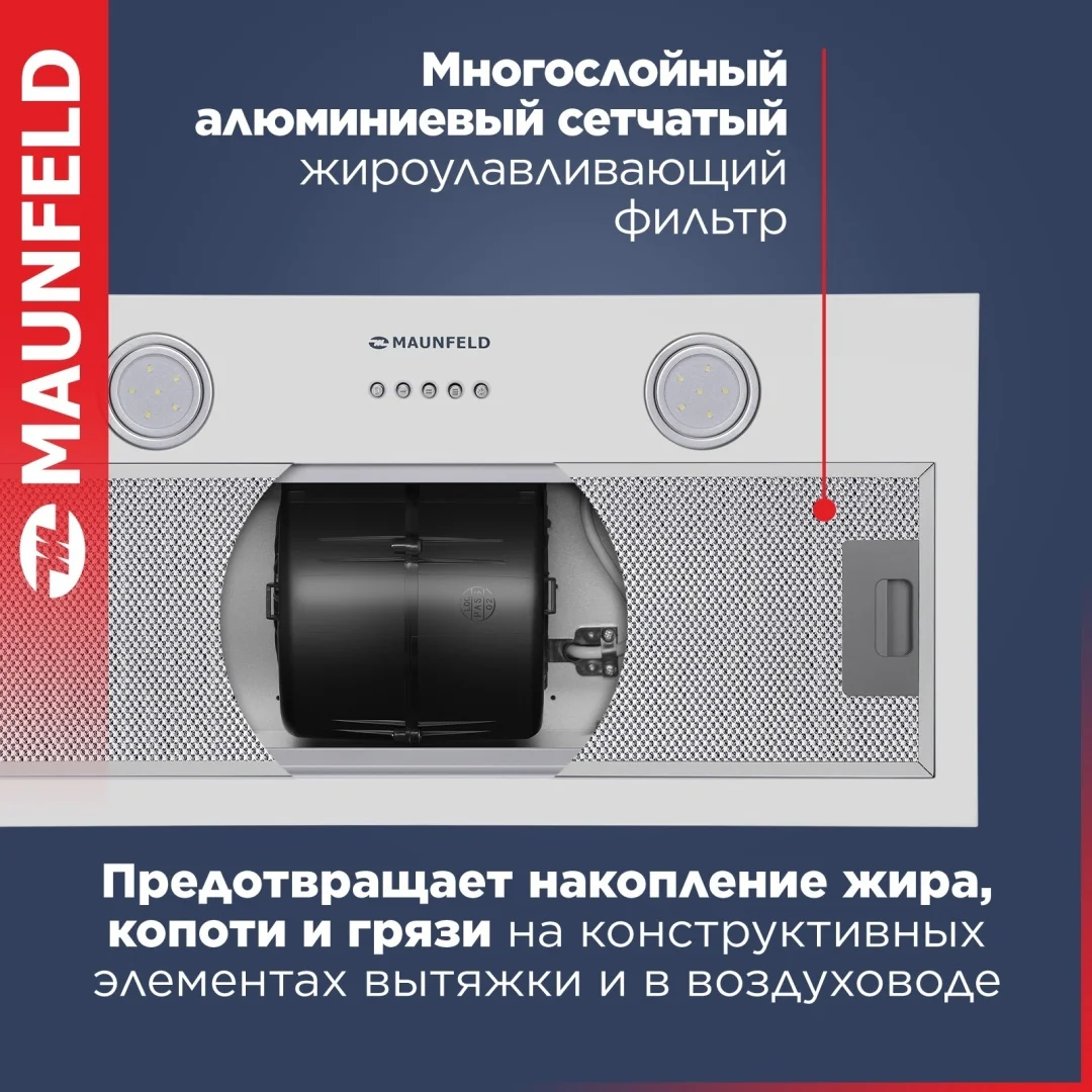 Кухонная вытяжка MAUNFELD THAMES 601PM белый 5