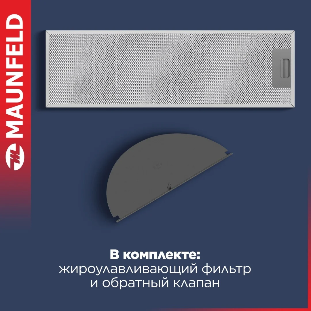 Кухонная вытяжка MAUNFELD THAMES 601PM белый 6