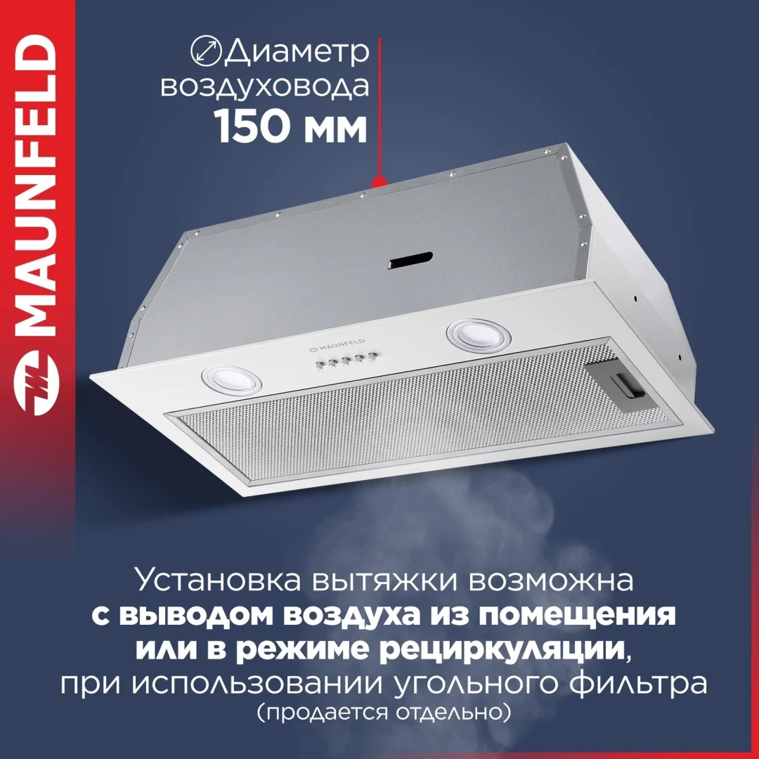 Кухонная вытяжка MAUNFELD THAMES 601PM белый 7