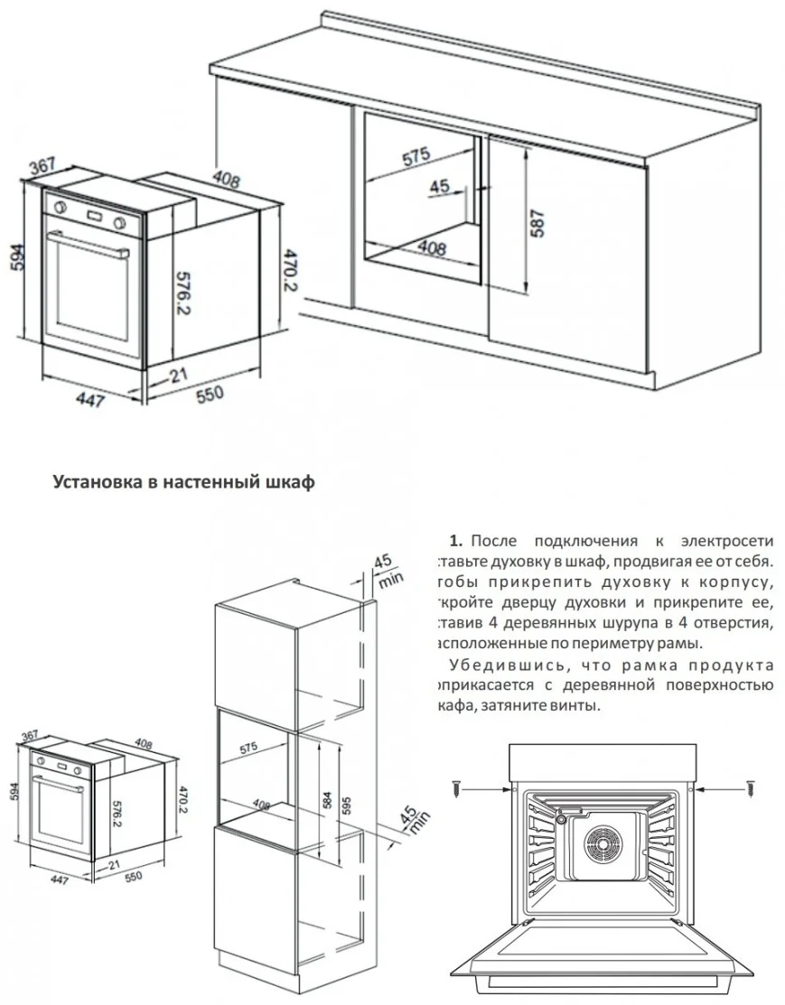 Электрический духовой шкаф EXITEQ EXO-114 black, , шт 14