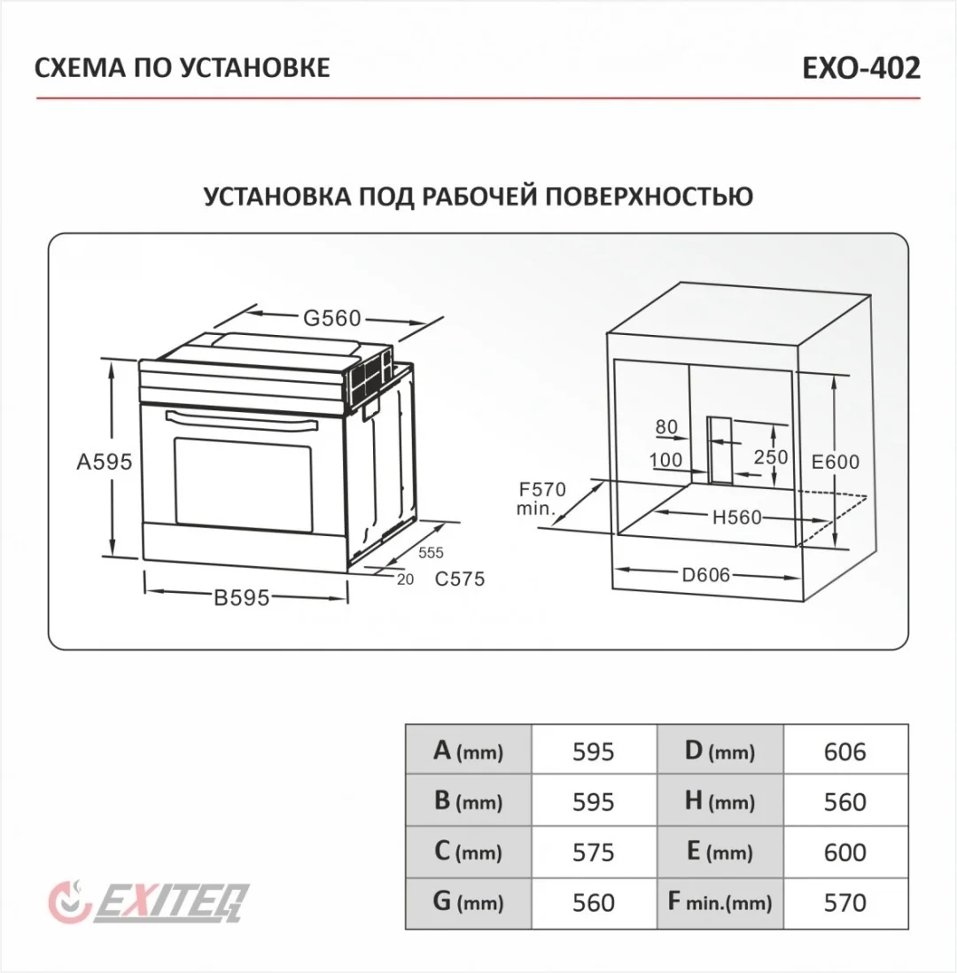 Электрический духовой шкаф EXITEQ EXO-402 BLACK, , шт 9