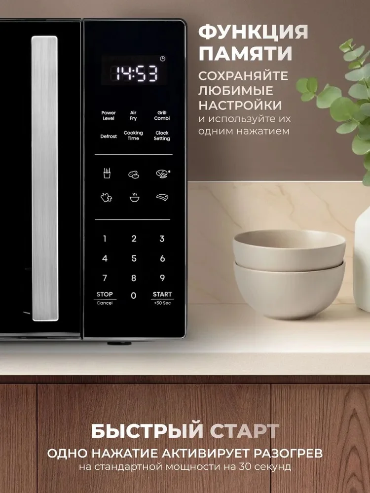 Mикроволновая печь H23MOBS5HG4 3