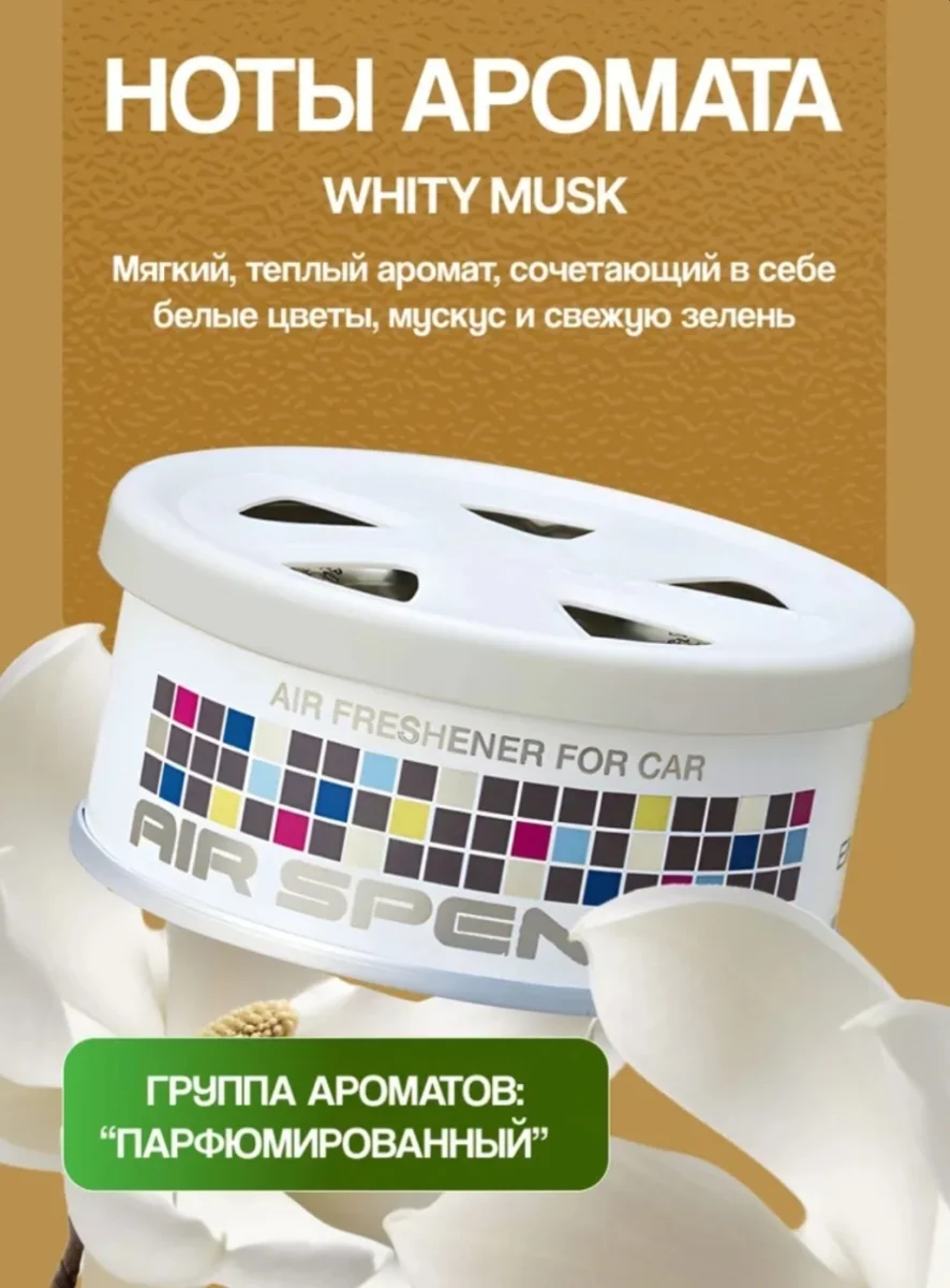 EIKOSHA A43 Whity Musk Белый мускус 4970301590431 3