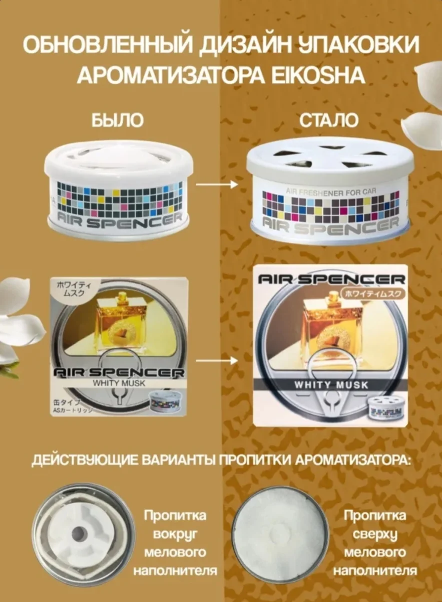 EIKOSHA A43 Whity Musk Белый мускус 4970301590431 4