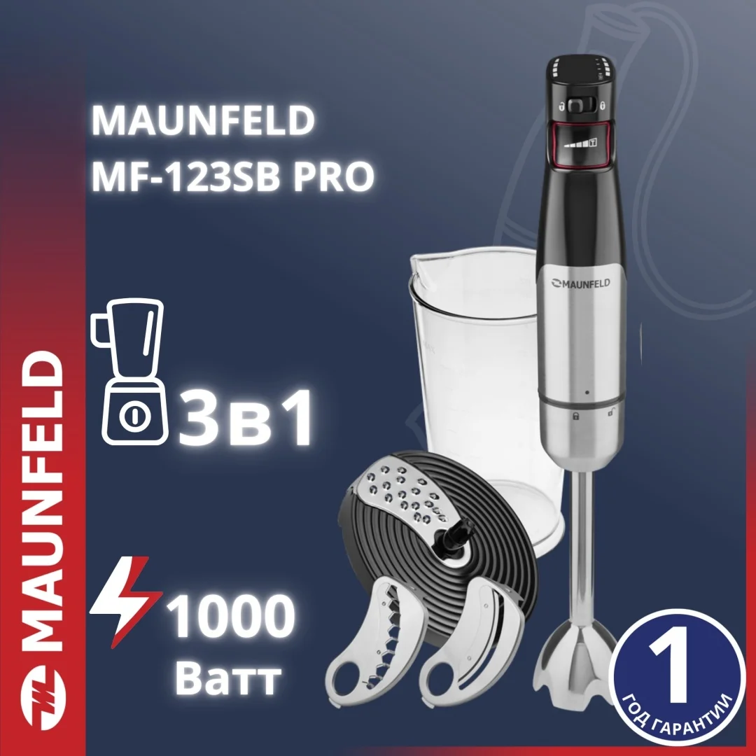 Блендер погружной MAUNFELD MF-123SB PRO