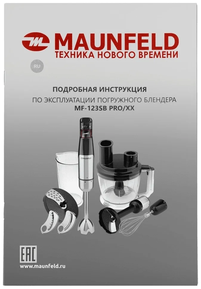 Блендер погружной MAUNFELD MF-123SB PRO 13