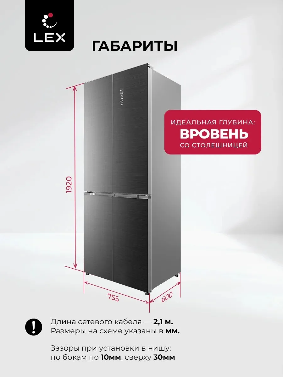 LCD427GRGID отдельностоящий холодильник 7