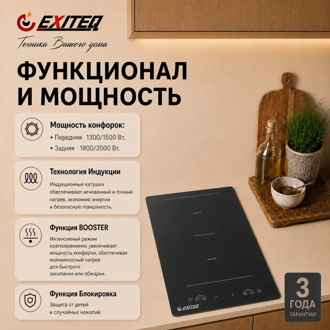 Встр-ая варочная электр. поверхность EXITEQ EXH-507IB, , шт 2