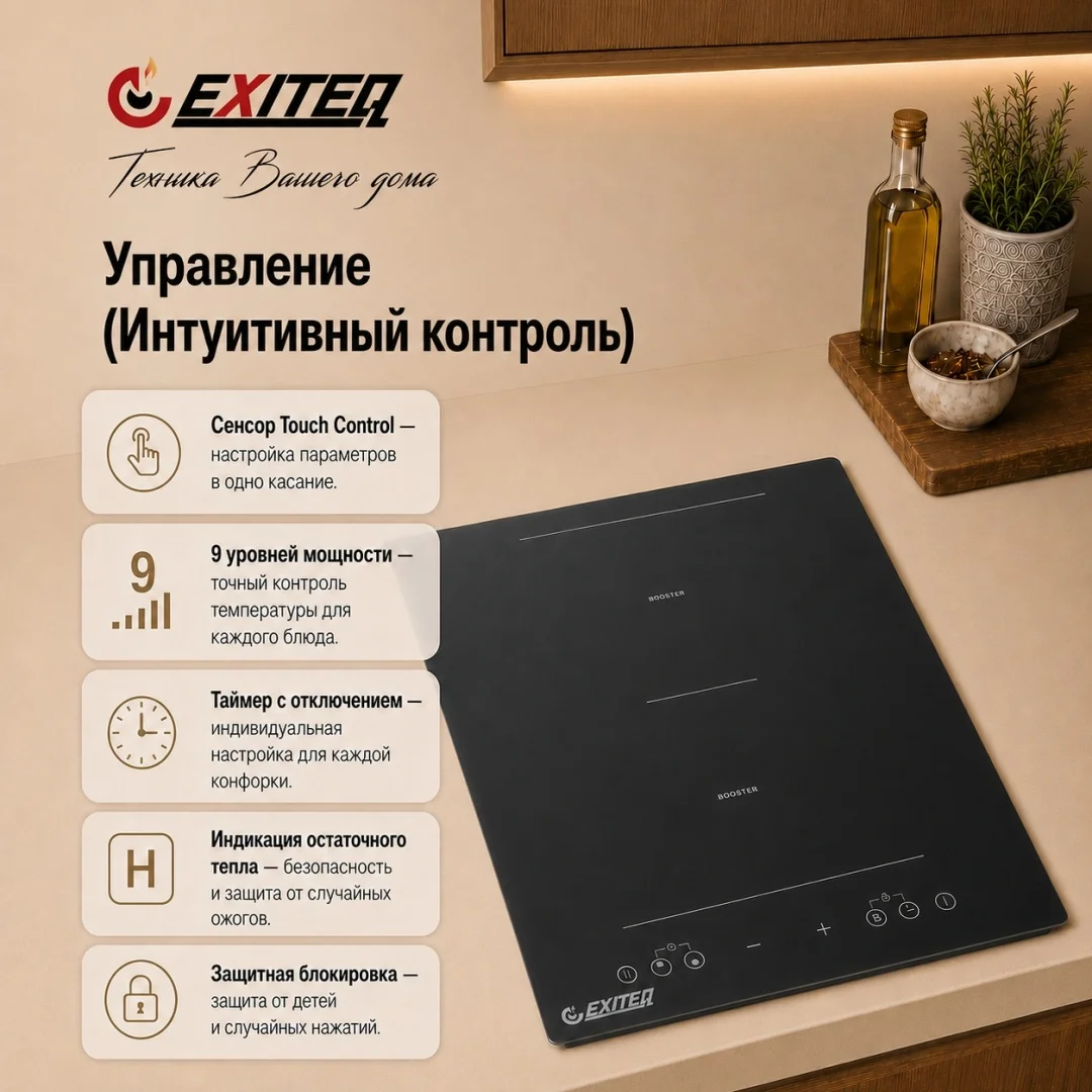 Встр-ая варочная электр. поверхность EXITEQ EXH-507IB, , шт 3