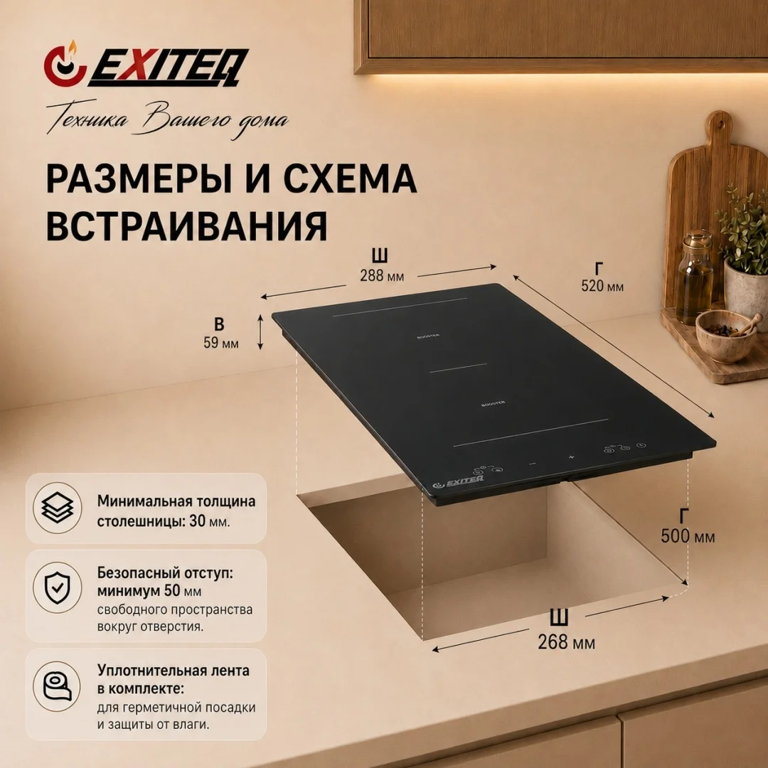 Встр-ая варочная электр. поверхность EXITEQ EXH-507IB, , шт 4