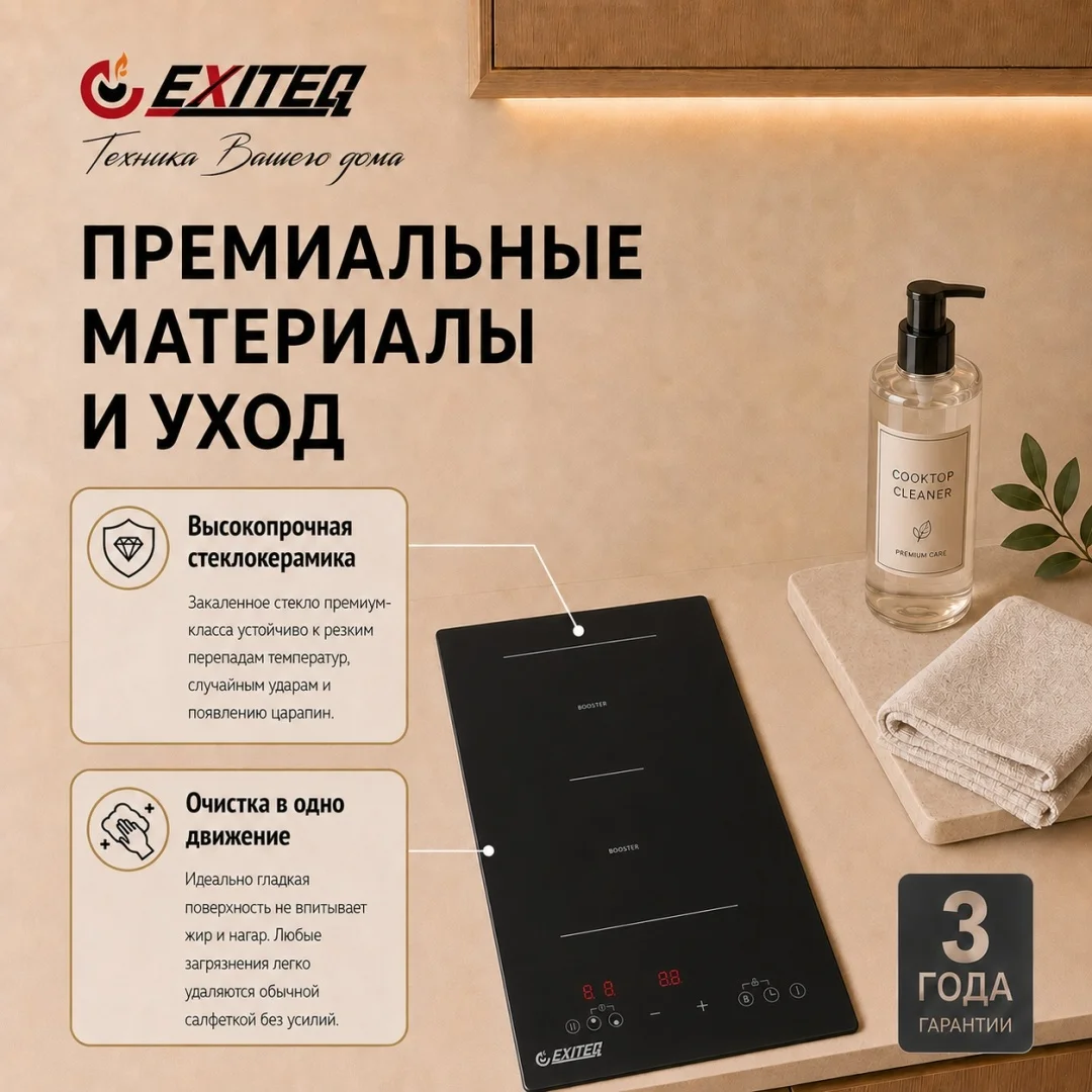 Встр-ая варочная электр. поверхность EXITEQ EXH-507IB, , шт 5