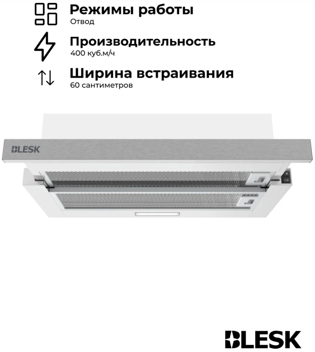 Вытяжка BL-Y60L03GW 3