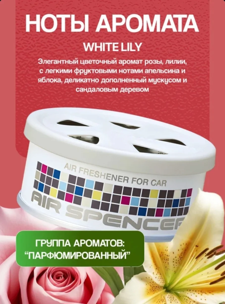 EIKOSHA A108 WHITE LILY Белая лилия 3
