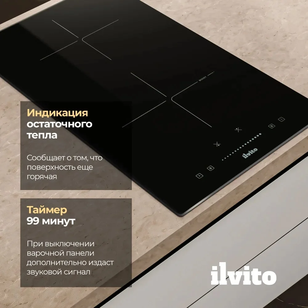 ILVITO Индукционная варочная поверхность IPI ACORO 310 S 4