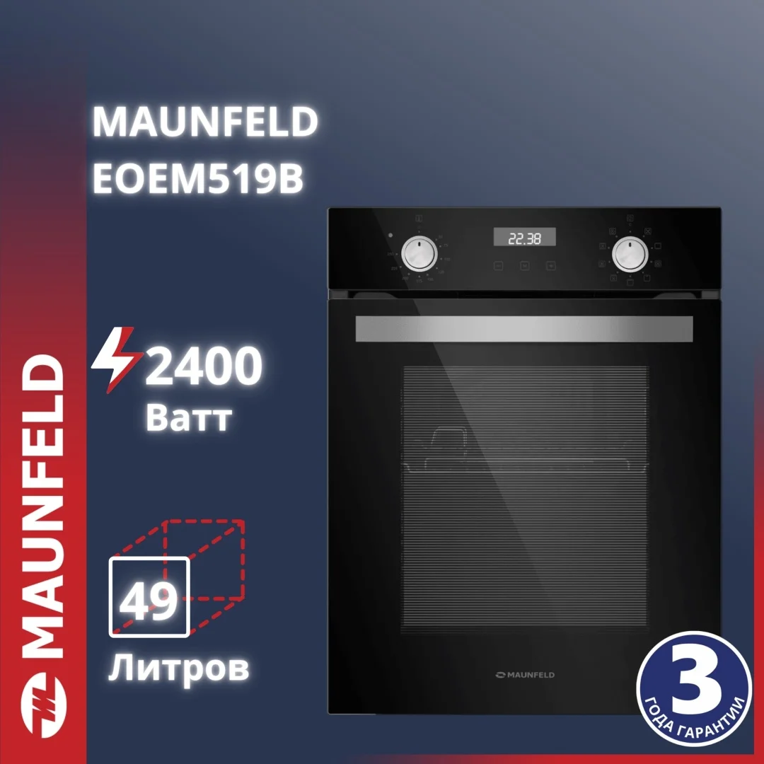 Шкаф духовой электрический MAUNFELD EOEM519B