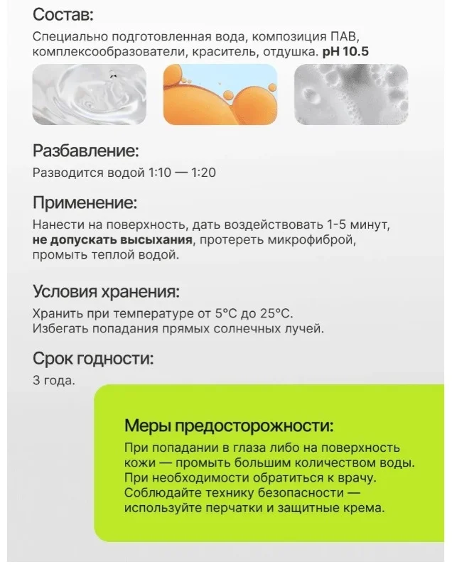 Shine Systems InteriorCleaner - универсальное средство для химчистки, 750 мл 3