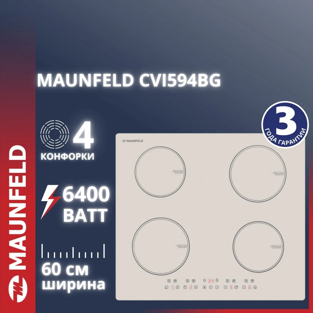 Индукционная варочная панель MAUNFELD CVI594BG