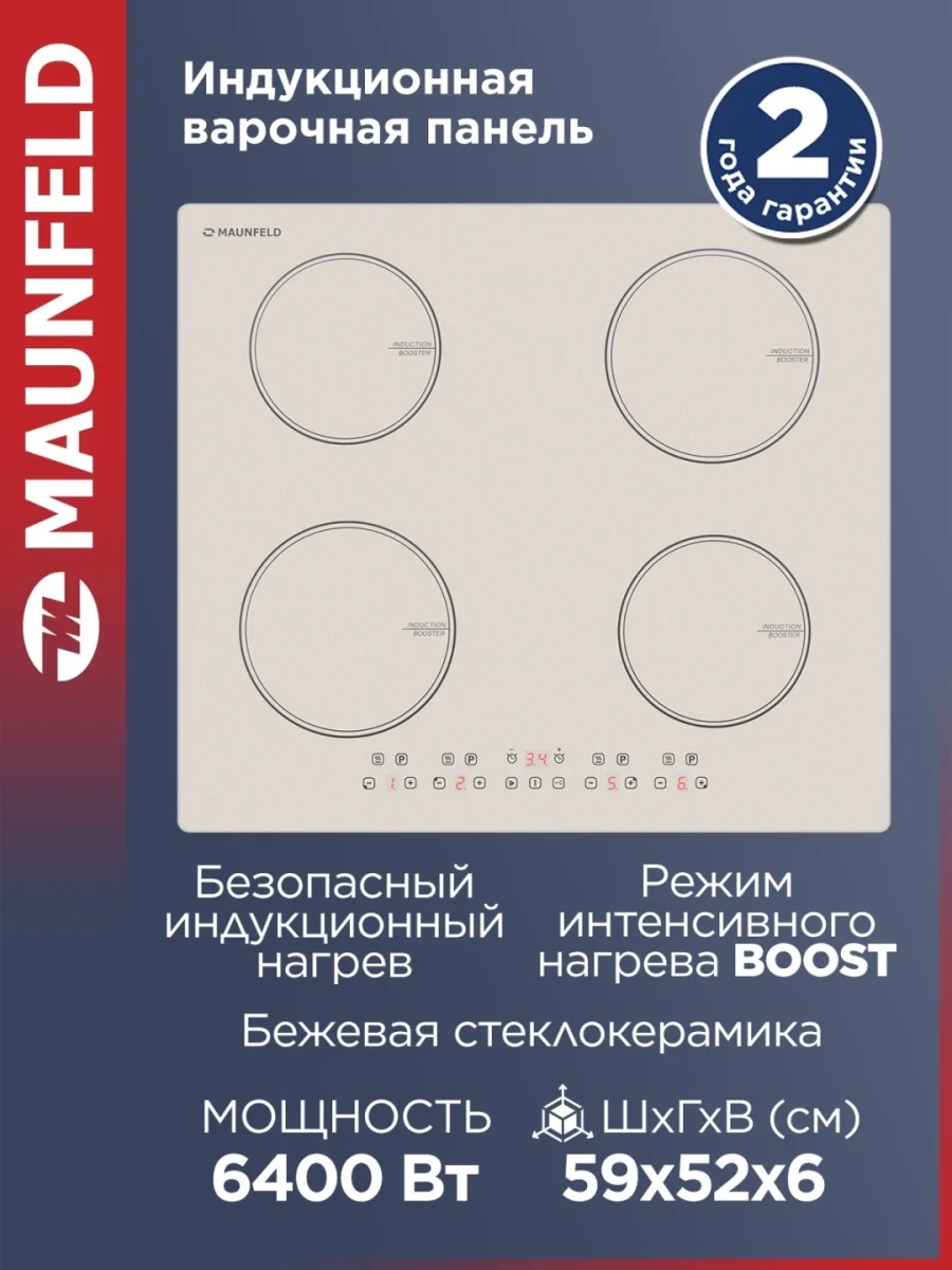 Индукционная варочная панель MAUNFELD CVI594BG 2