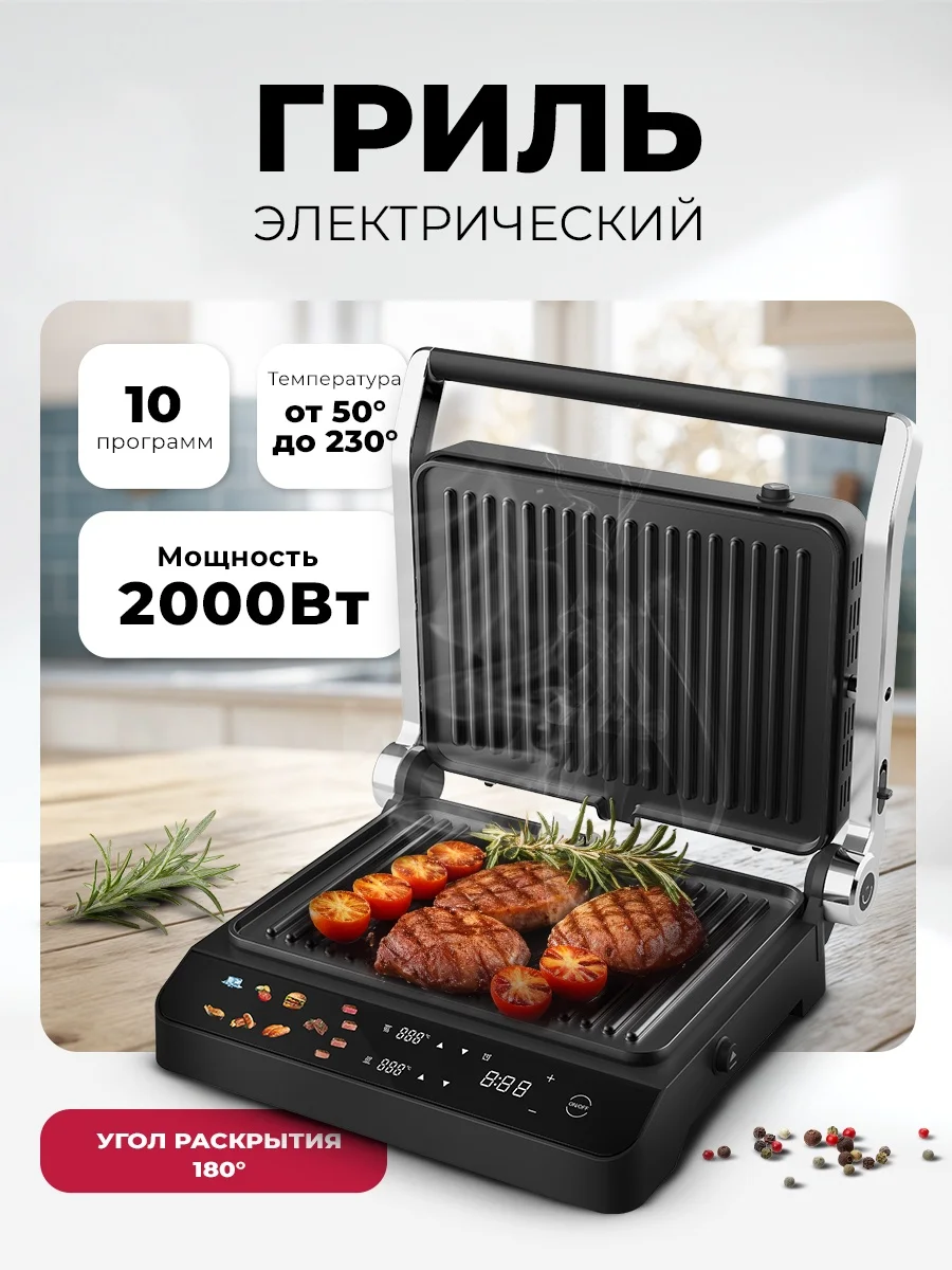 LEX LXGR 5006 электрогриль, черный 5
