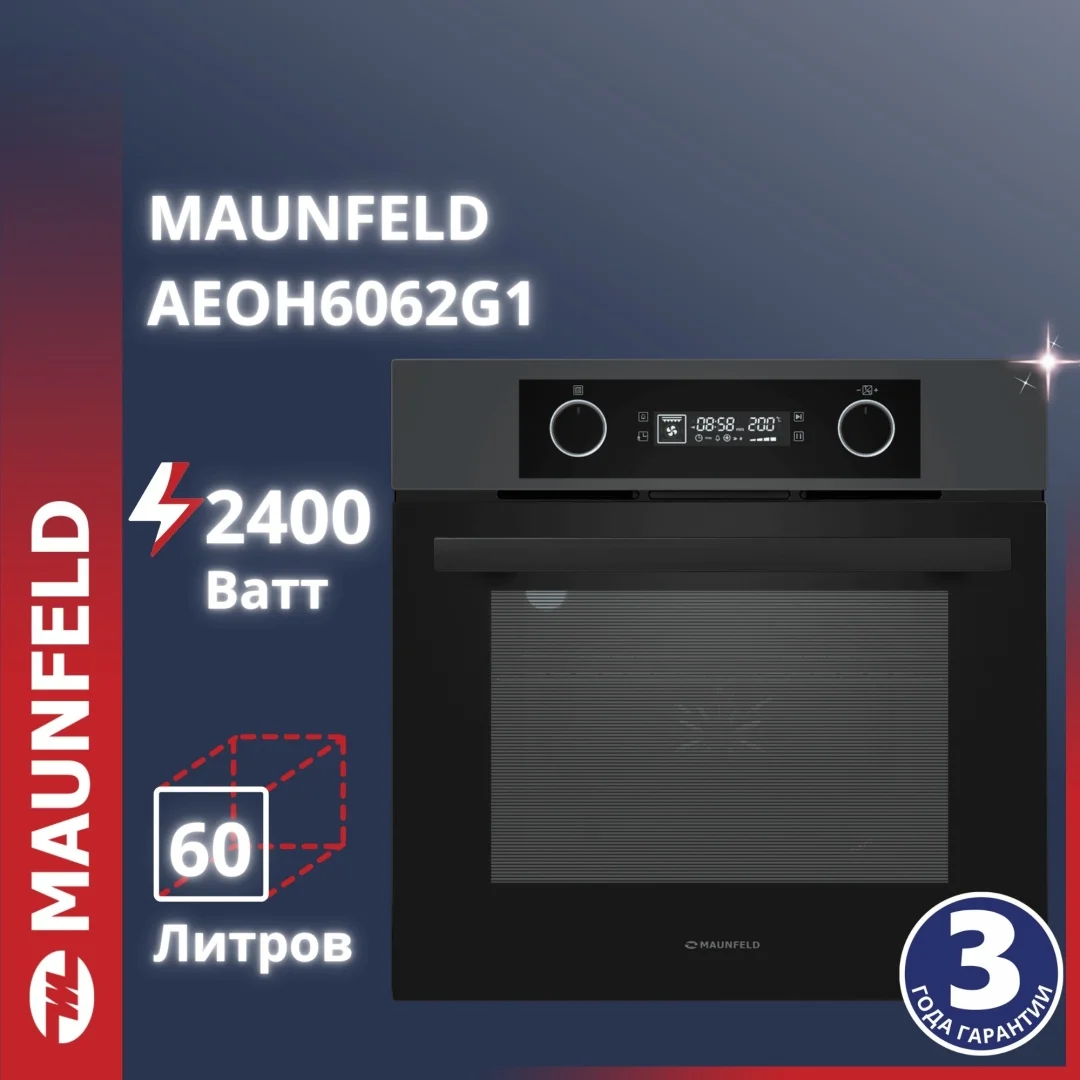 Шкаф духовой электрический MAUNFELD AEOH6062G1
