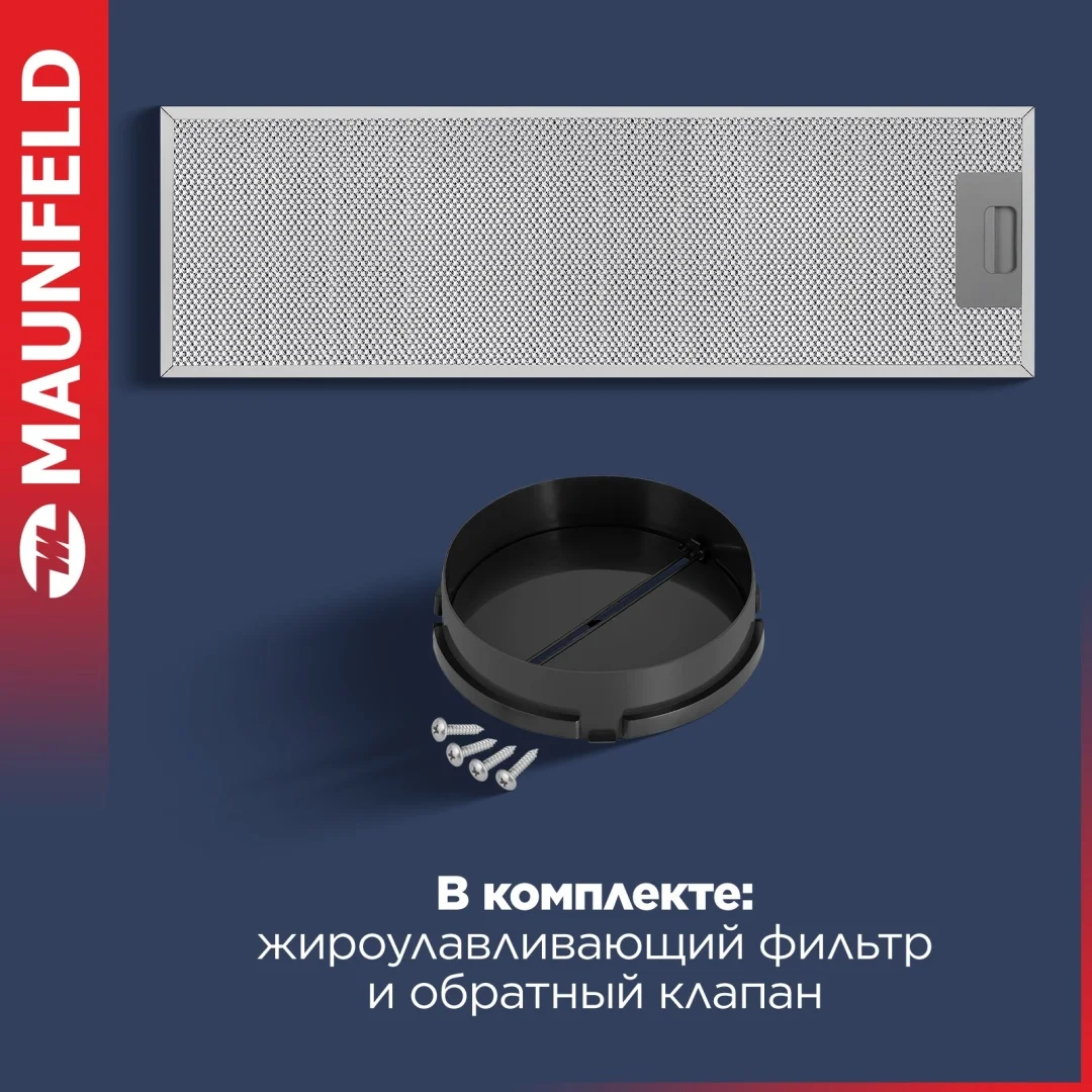 Кухонная вытяжка MAUNFELD TRAPEZE 602IG бежевый 7