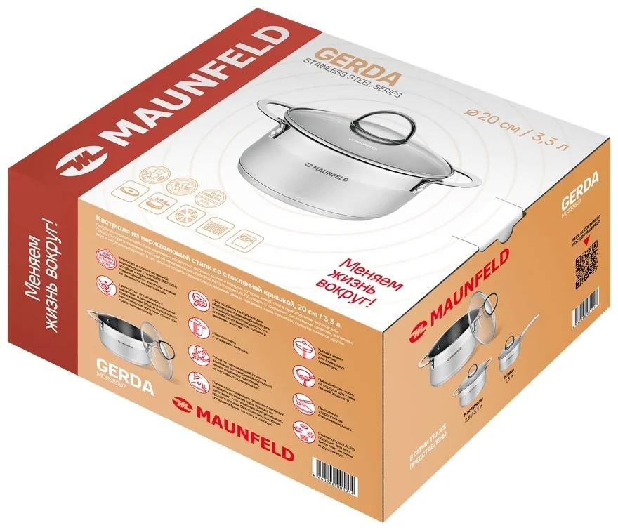 Кастрюля MAUNFELD GERDA MCS33S07 из нержавеющей стали со стеклянной крышкой, 20 см, 3,3 л. 6