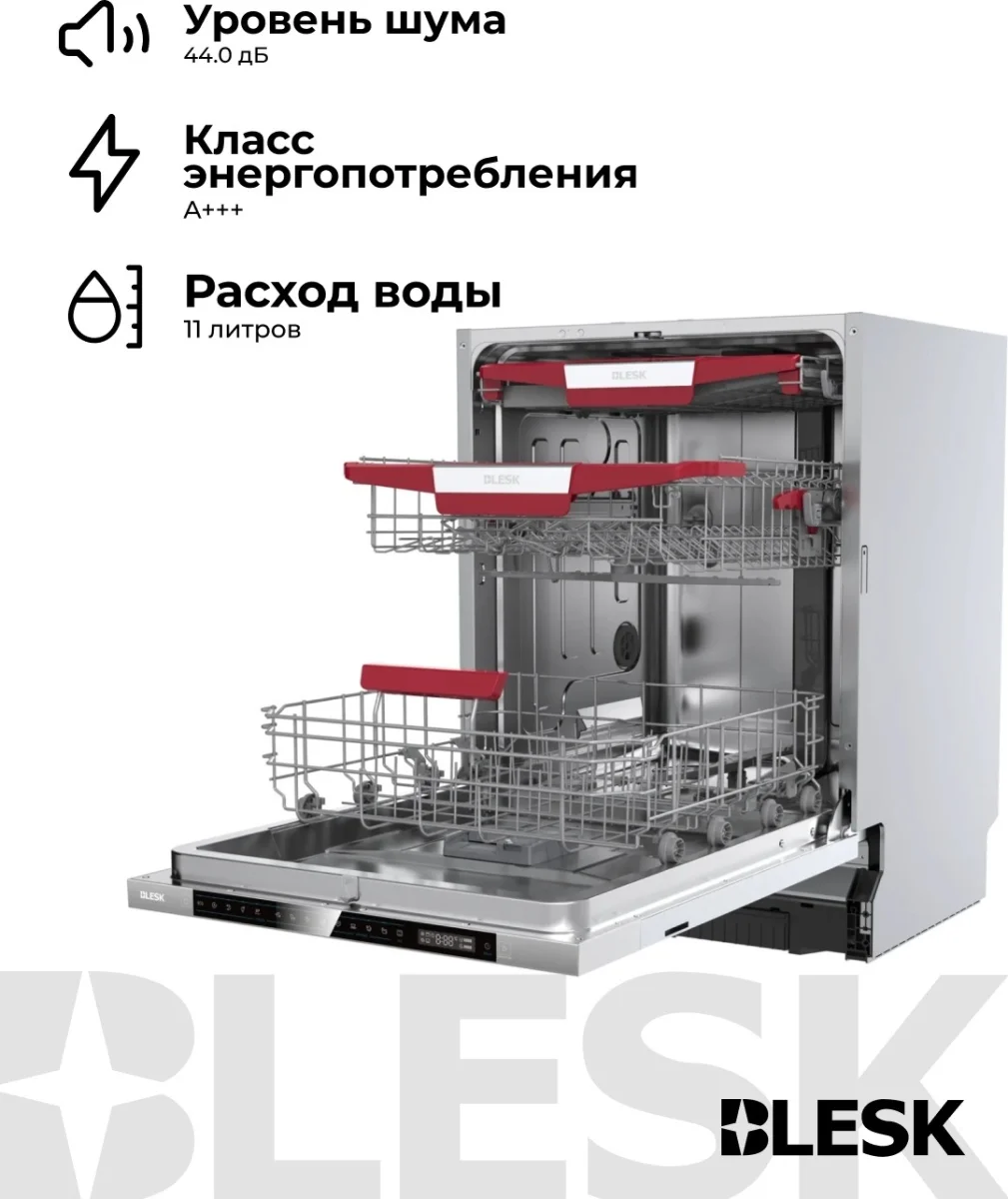 Посудомоечная машина встраиваемая BL-BXWP14-7711S 5
