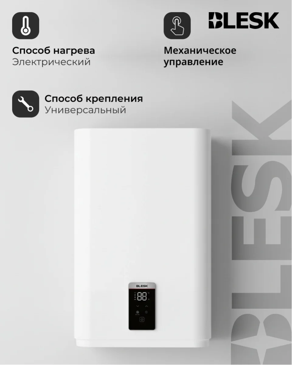 Водонагреватель Concept/B800 3