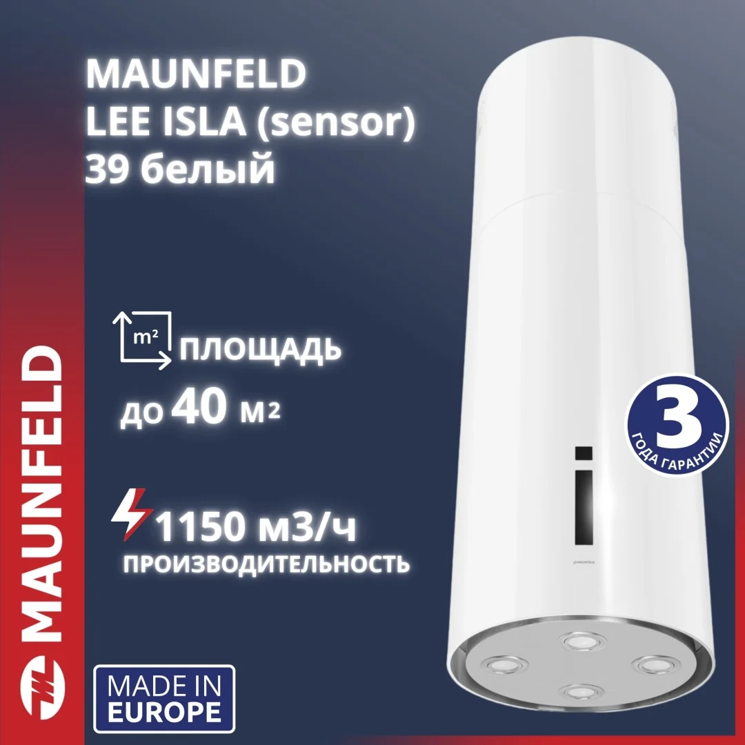Кухонная вытяжка maunfeld lee isla (sensor) 39 белый