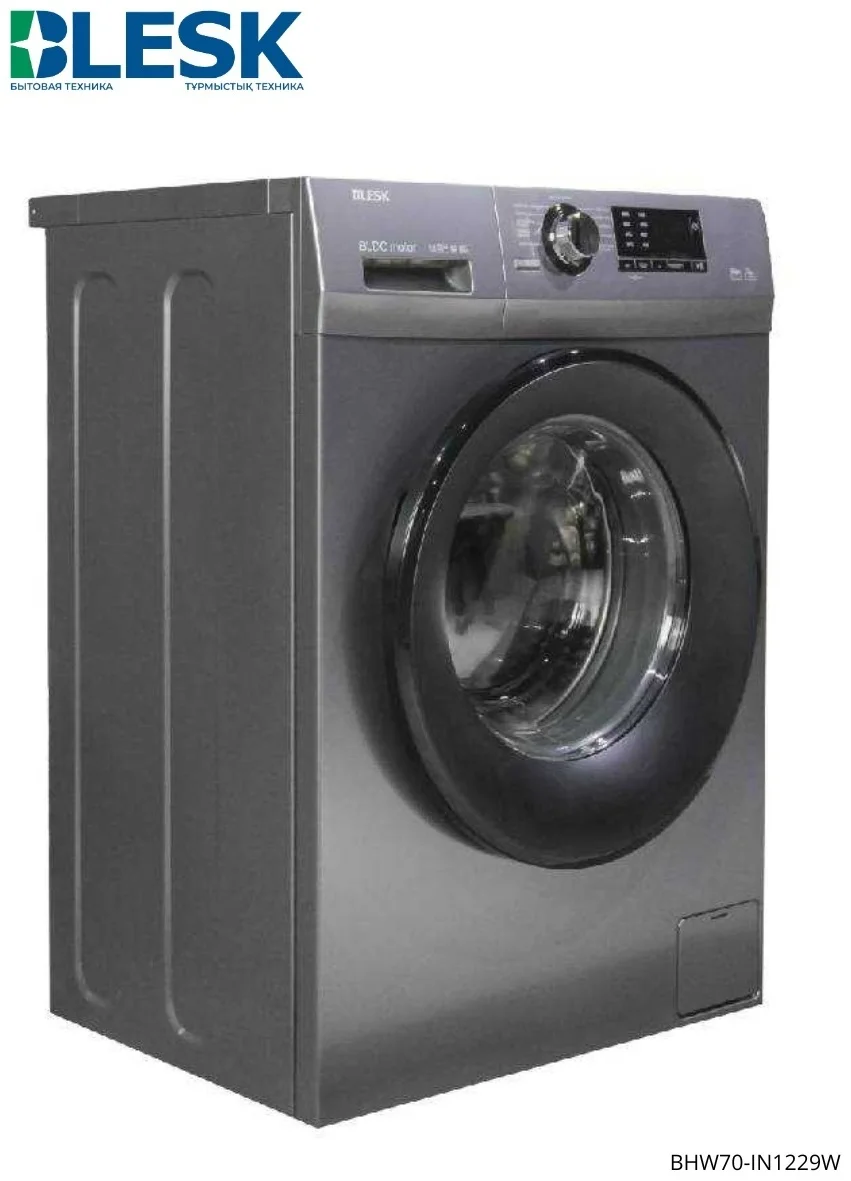 Стиральная машина BHW70-IN1229W 2