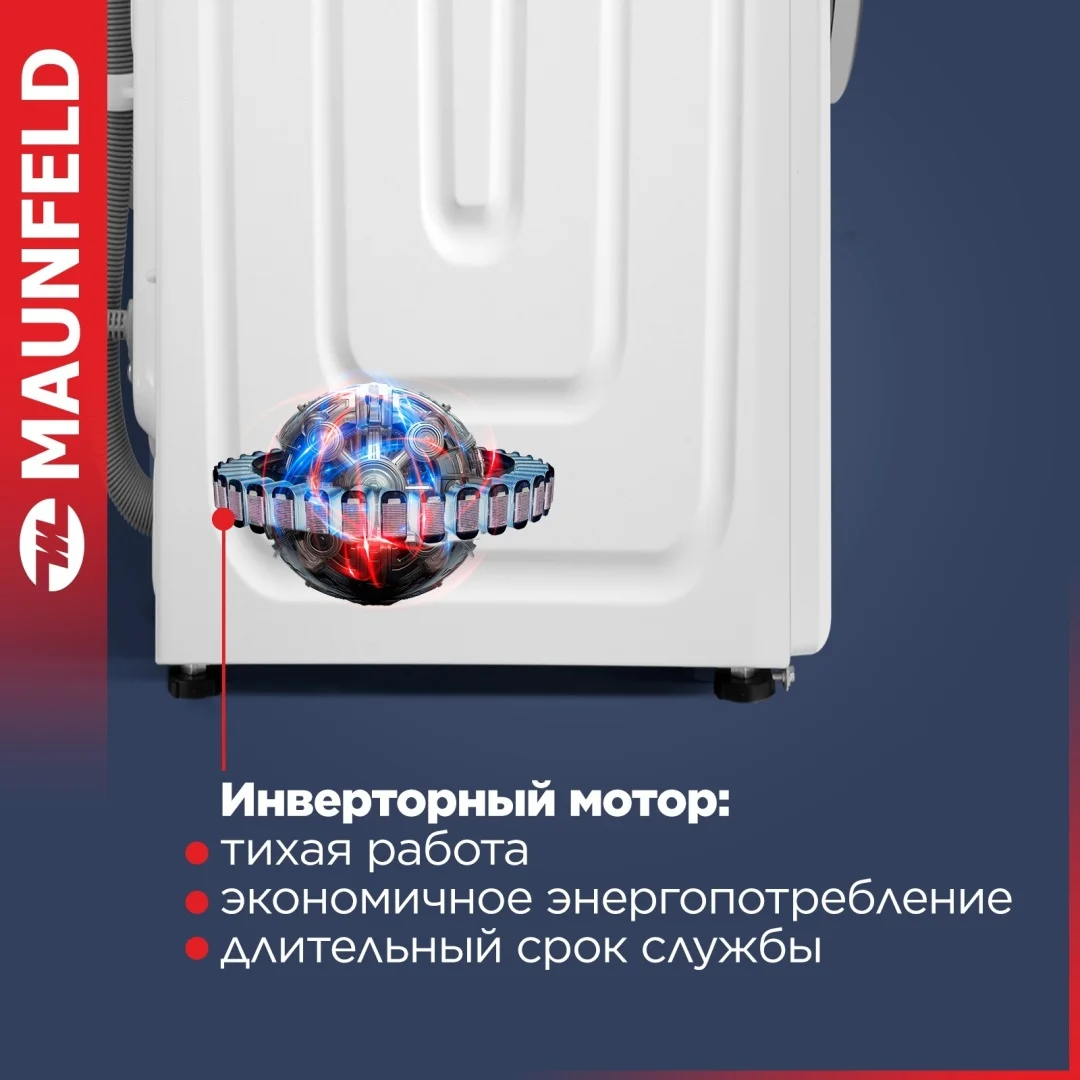Стиральная машина с инвертором MAUNFELD MFWM148WH03 4