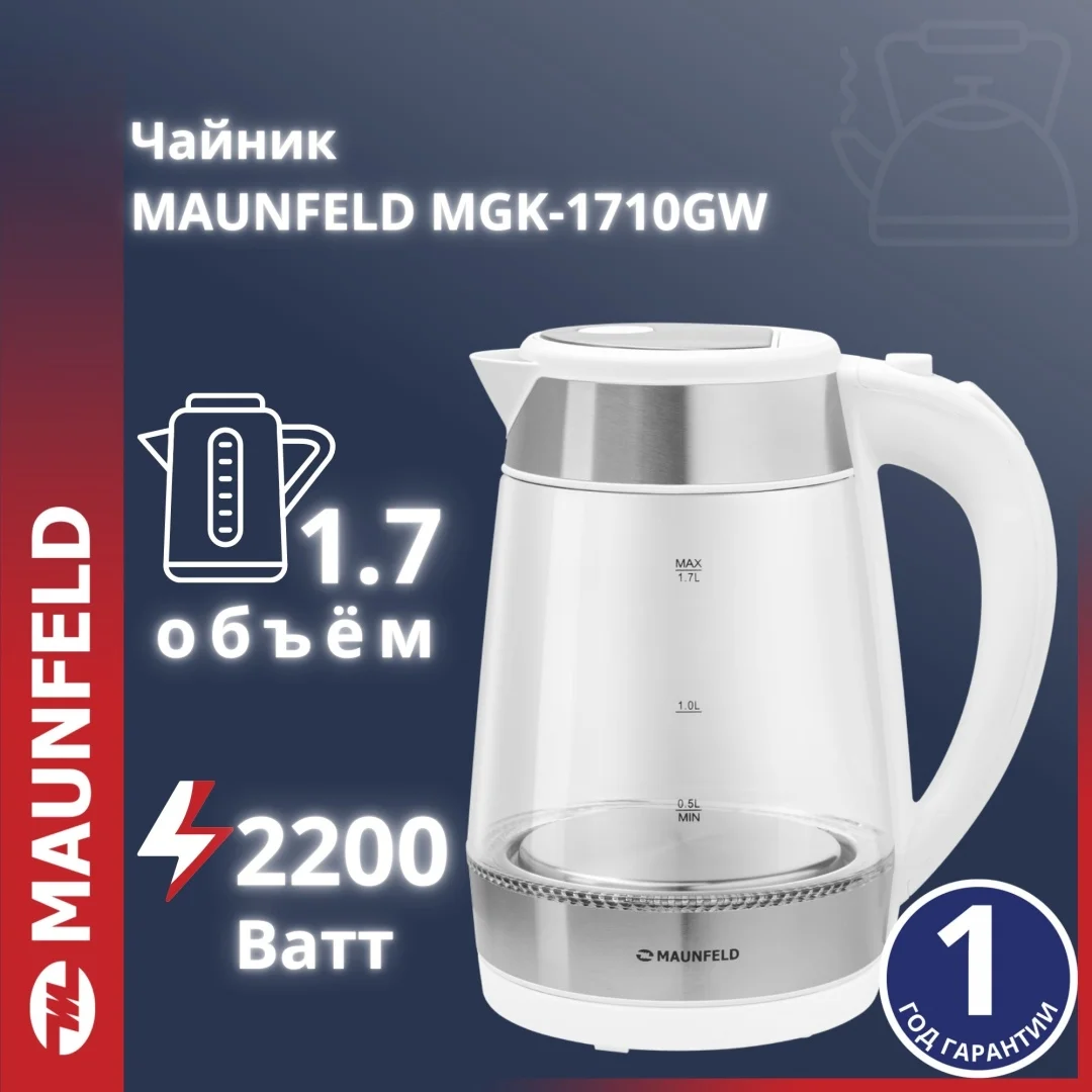 Чайник MAUNFELD MGK1710GW